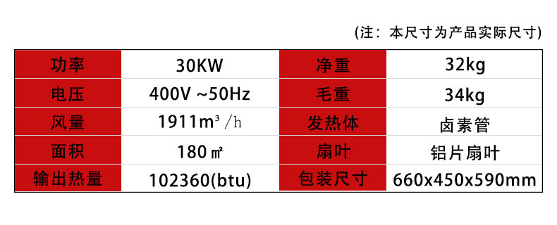 電暖風(fēng)機30kw_06.jpg