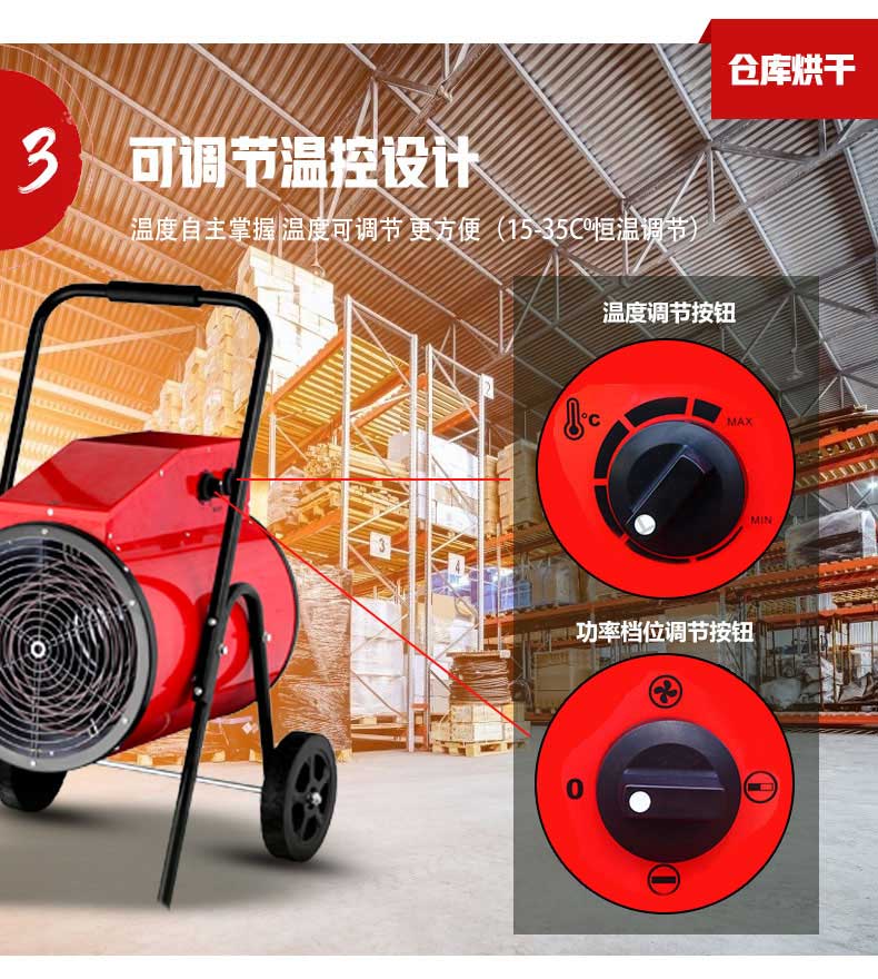 電暖風(fēng)機30kw_09.jpg