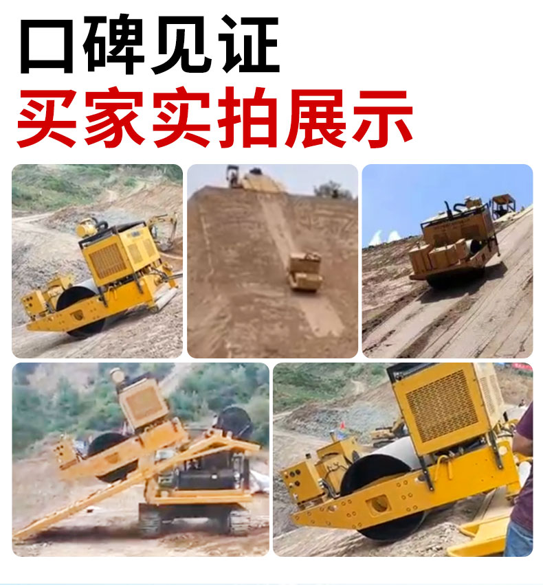 福瑞得斜坡壓路機(jī)_03.jpg