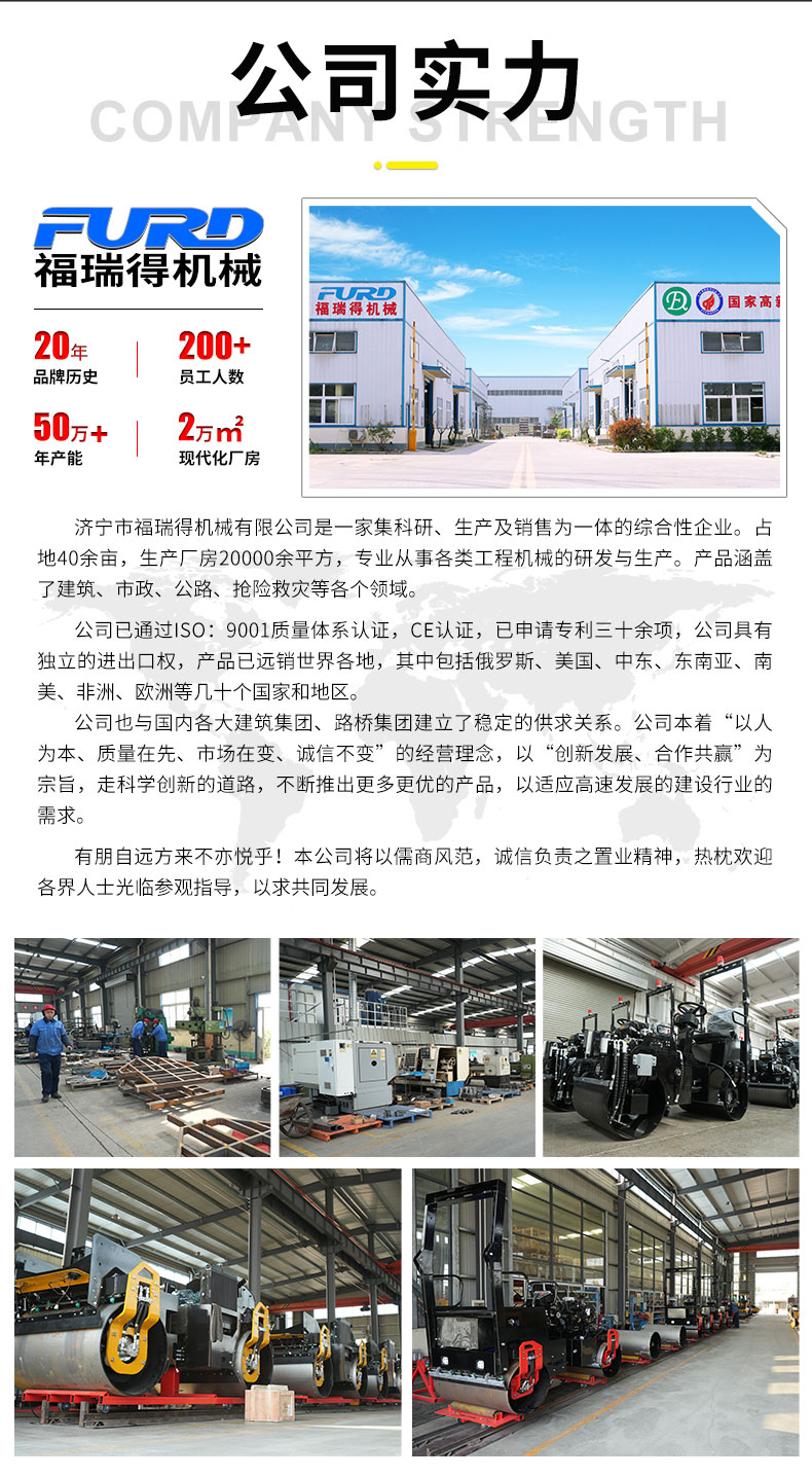福瑞得斜坡壓路機(jī)_11.jpg